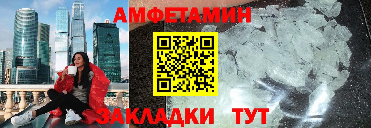 Ликино-Дулёво  Амфетамин  Вход с VPN  АМФЕТАМИН Premium 