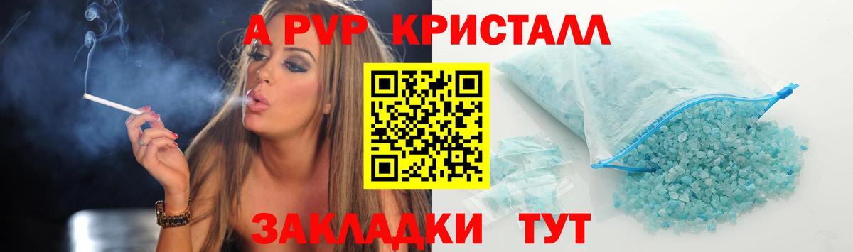 Ликино-Дулёво  APVP  Вход с VPN  Alfa_PVP VHQ  Альфа ПВП мука  APVP крисы CK 