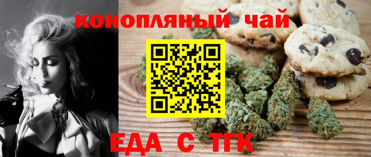 Печенье с ТГК конопля  Вход с VPN  Ликино-Дулёво 