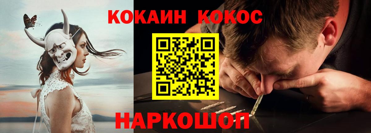 COCAIN FishScale  Cocaine 97%  КОКАИН  Ликино-Дулёво  Вход с VPN 