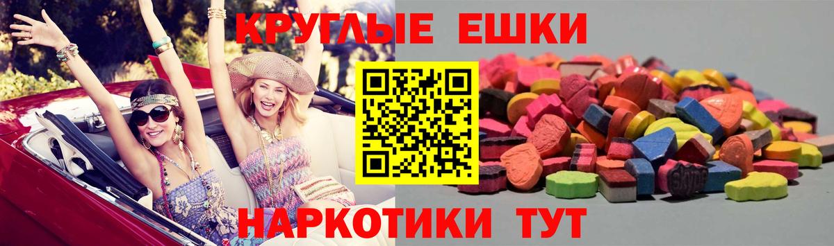 Ecstasy таблы Ликино-Дулёво