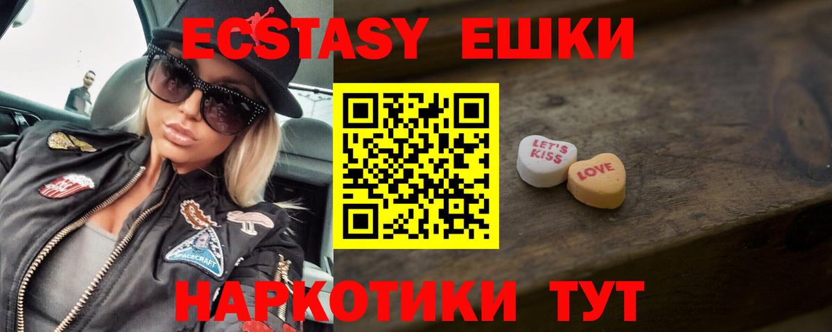 ЭКСТАЗИ круглые  ЭКСТАЗИ Дубай  Ликино-Дулёво  Ecstasy  Вход с VPN 