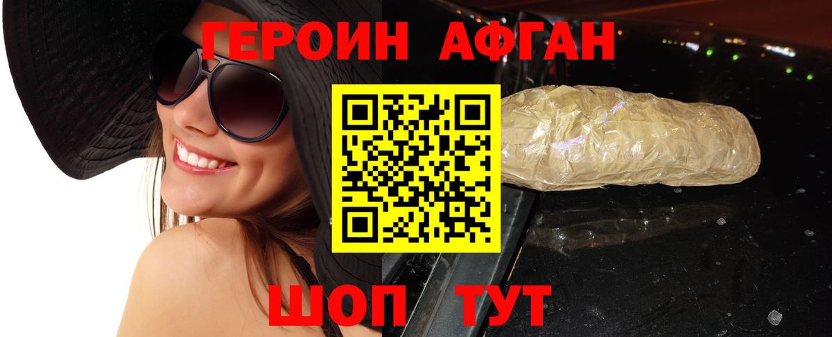 ГЕРОИН  Вход с VPN  Ликино-Дулёво  Героин VHQ 