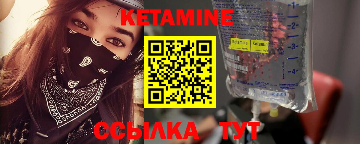 КЕТАМИН ketamine  Вход с VPN  Кетамин ketamine  Ликино-Дулёво 