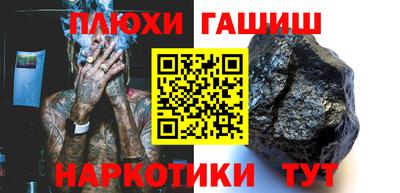 соль курить ск Заволжье
