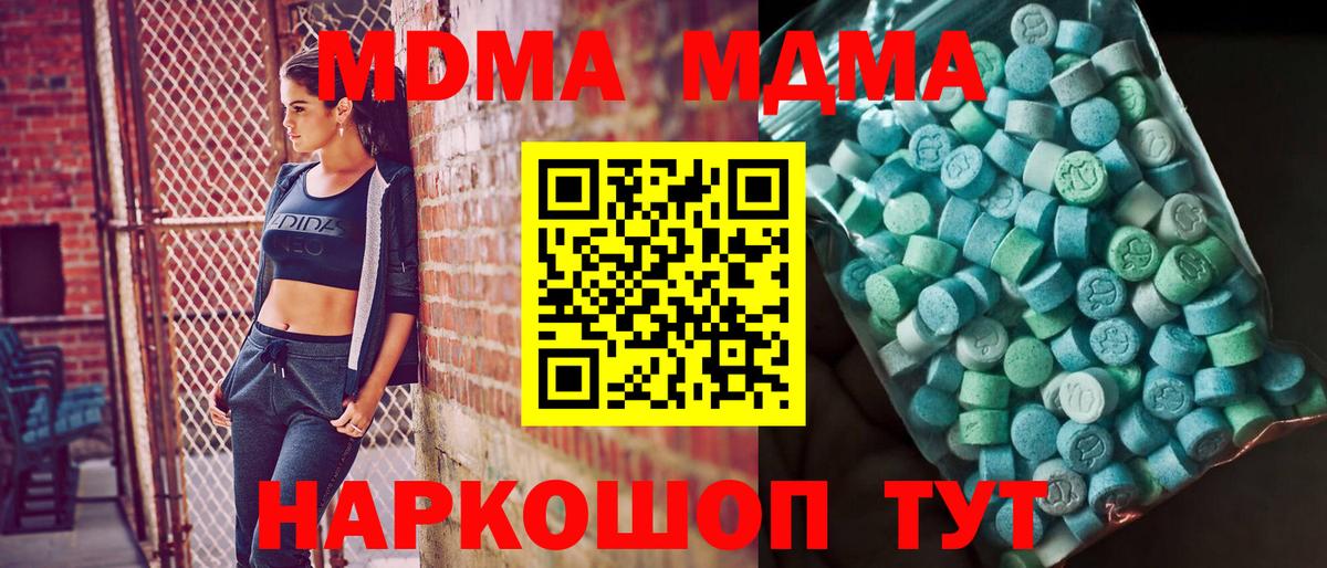MDMA crystal  МДМА кристаллы  Вход с VPN  Ликино-Дулёво 