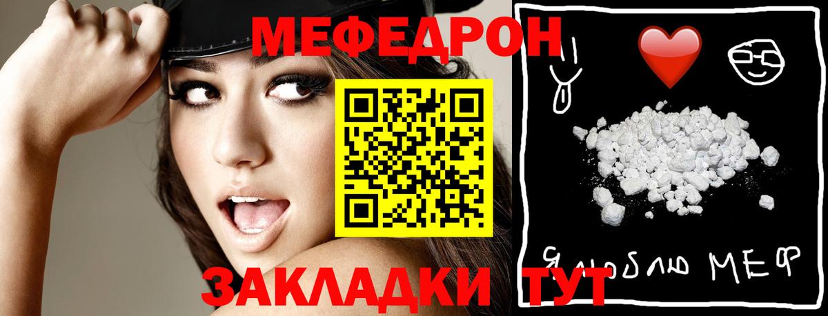 Мефедрон  МЯУ-МЯУ  Вход с VPN  Меф VHQ  Мефедрон мука  Ликино-Дулёво 