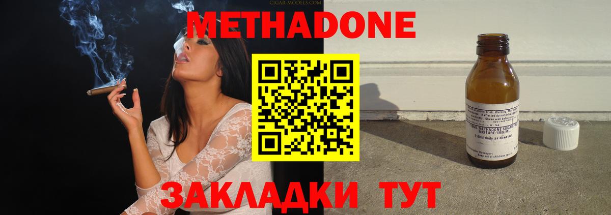 Метадон мёд Ликино-Дулёво