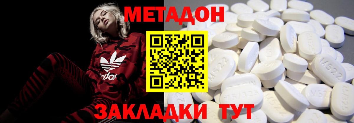 МЕТАДОН methadone  мориарти наркотические препараты  Ликино-Дулёво  Вход с VPN 